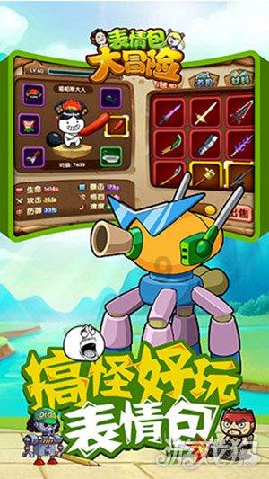 易币付游戏画面